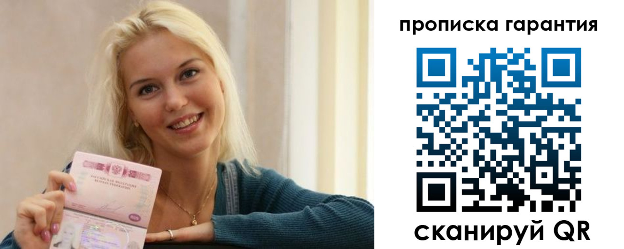 прописка для школы в Магадане