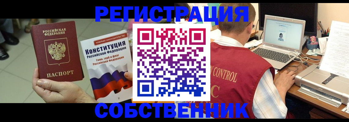 временная прописка в Магадане